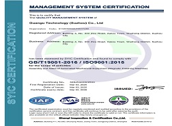 ISO9001 Certification